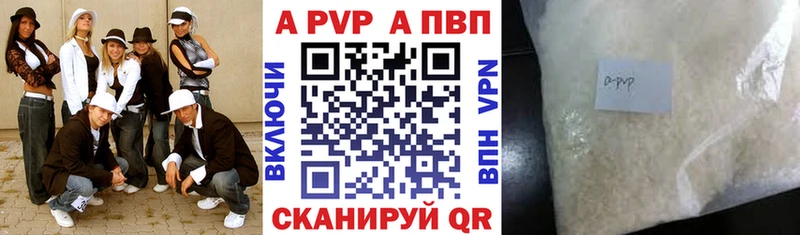 A-PVP Crystall  купить наркоту  это наркотические препараты  Вуктыл 