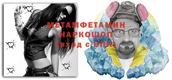 мяу мяу кристалл Волосово